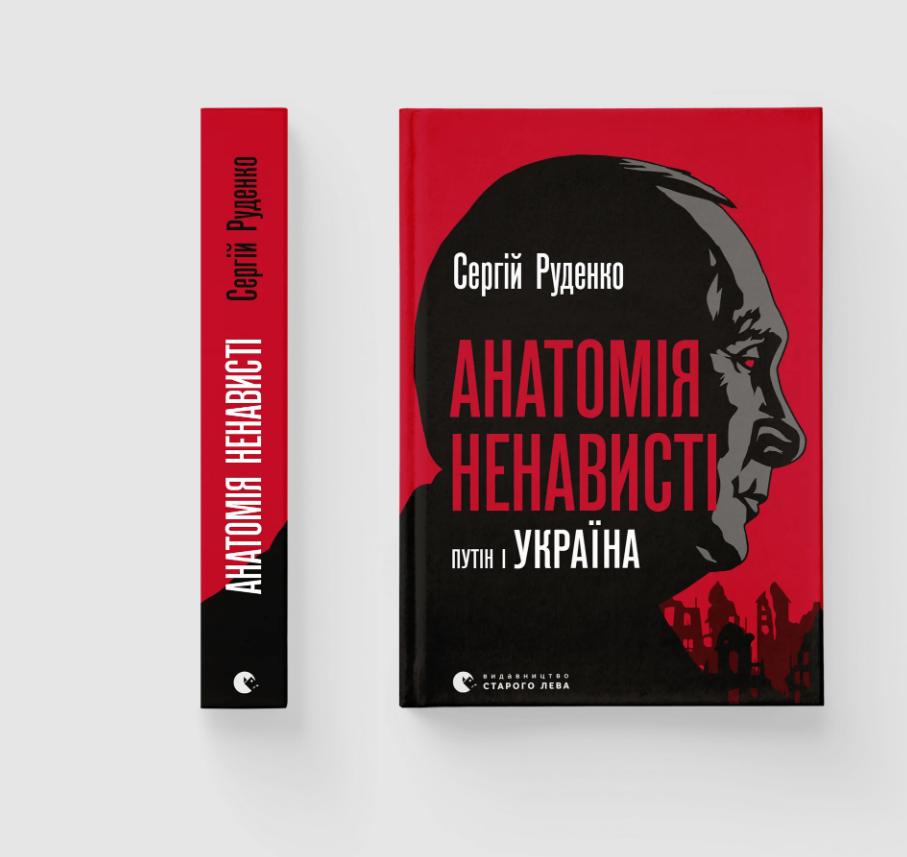 До Дня Української Державності: 15 книжок про те, як твориться й на чому тримається нація
